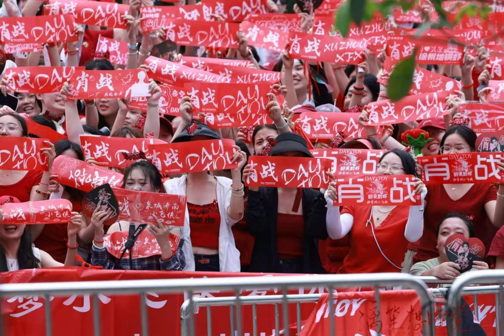 肖战香港人气好红！好多人！