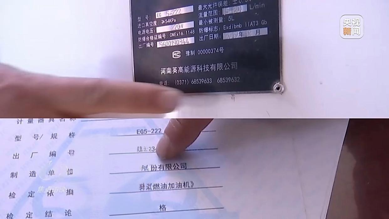 央视曝光问题加油站作弊“花招”11月19日，央视揭开的不是某个高科技谜题，而