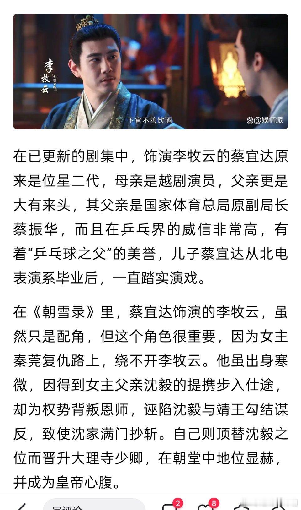 哈？？？原来是蔡振华的儿子[笑着哭][笑着哭][笑着哭]​​​