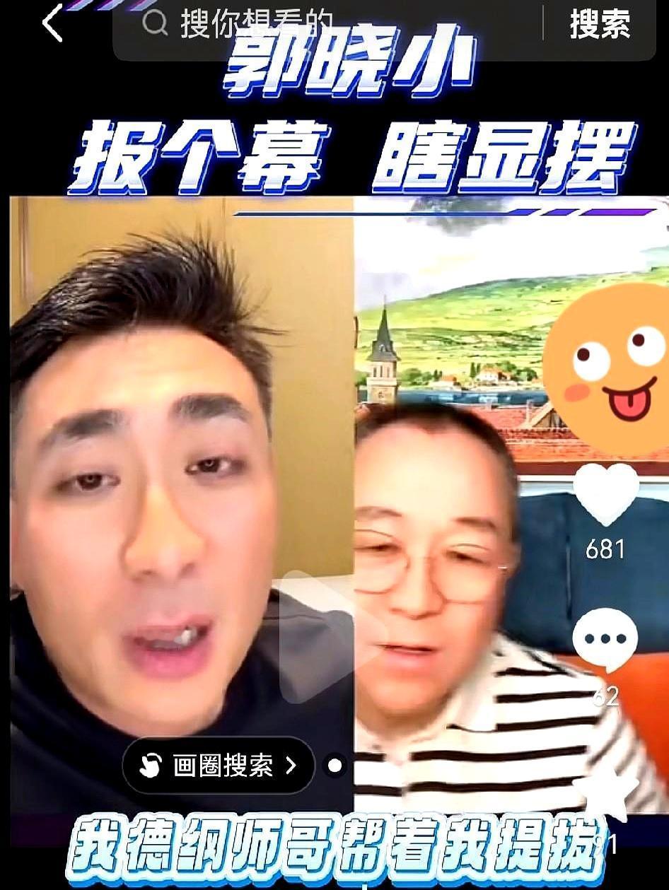 侯耀文关门弟子，在德云社不说相声，只干一件事。师父侯耀文尸骨未寒，郭晓小就