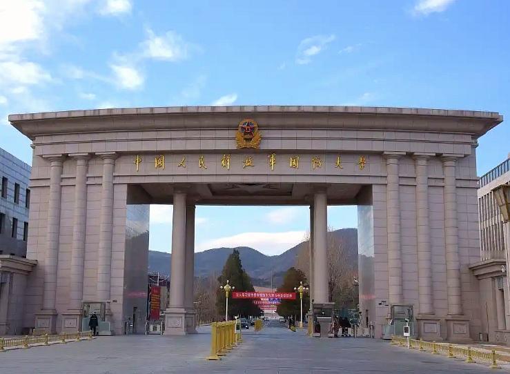 国防大学，是985大学吗？答案：不是。会不会很惊讶😲，军中最高级别的学校，
