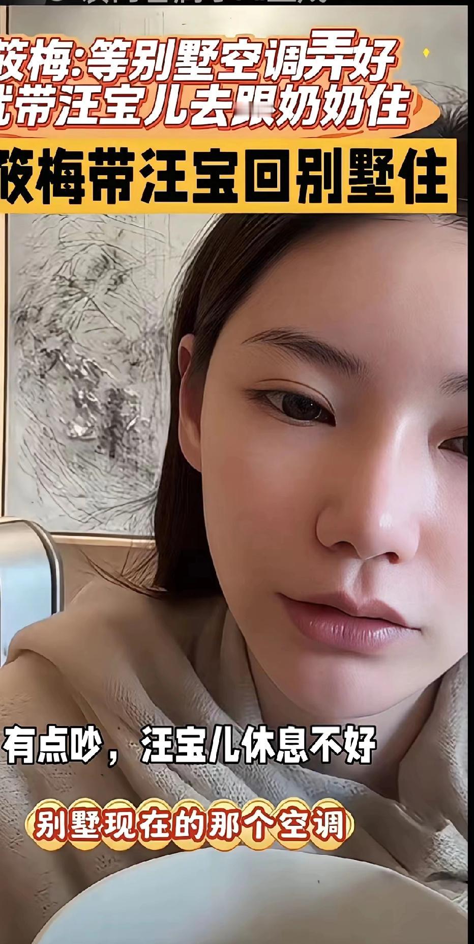 马筱梅和婆婆又和好了，直播中透露过几天就会和孩子搬到张兰房子里去，张兰专门腾