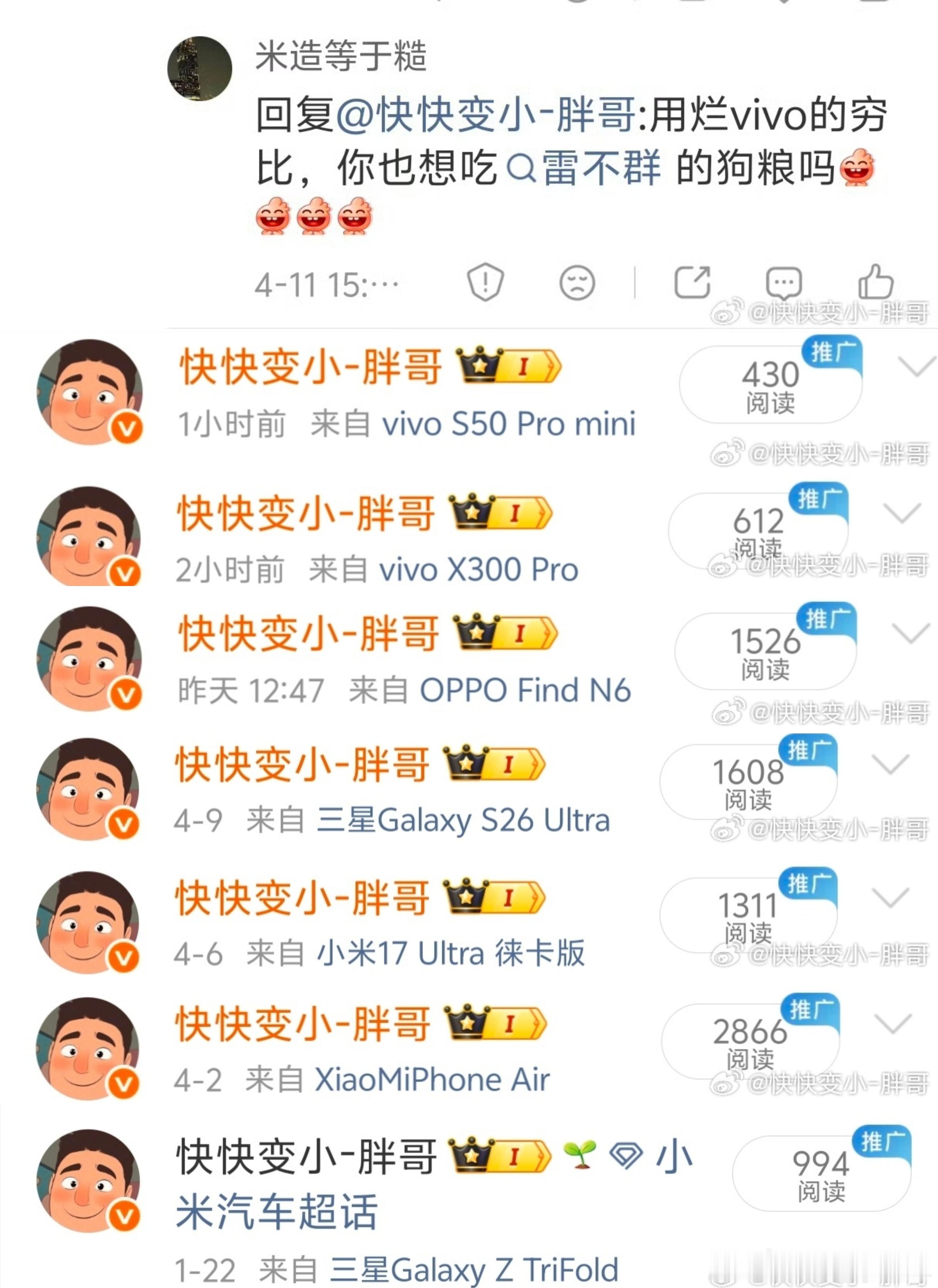 胖哥是真的真的有实力，你说你惹他干嘛？