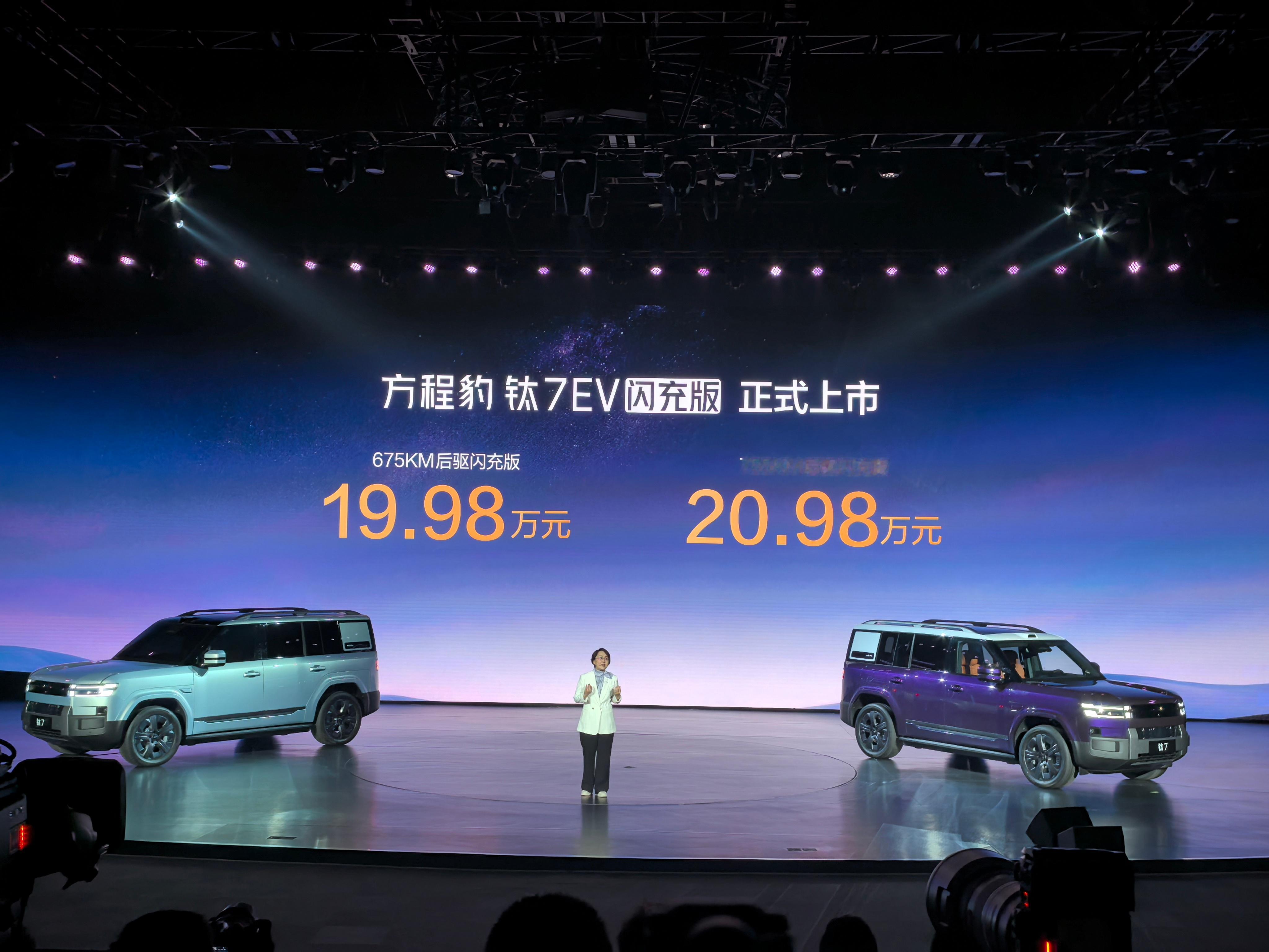 方程豹钛7EV价格来啦，19.98起售！我只能说太牛逼了，这配置、这续航、这空