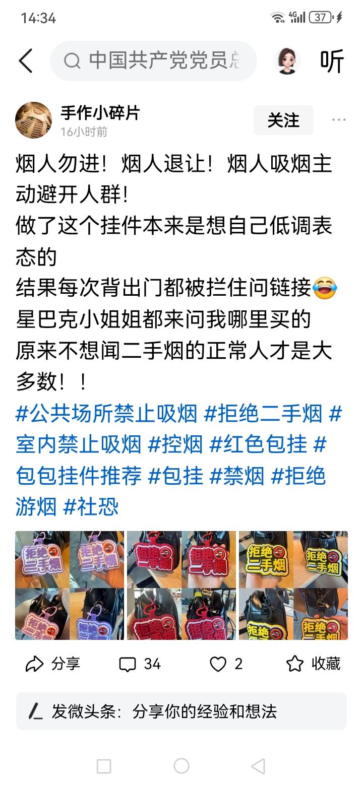 看看这个人发的帖，这是赤裸裸的挑唆人群数量庞大的烟民和正常禁烟人群之间的矛盾矛盾