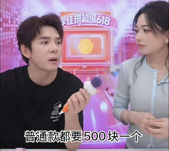 李佳琦谈Labubu: 根本拿不到货, 价格太夸张, 没必要加钱买