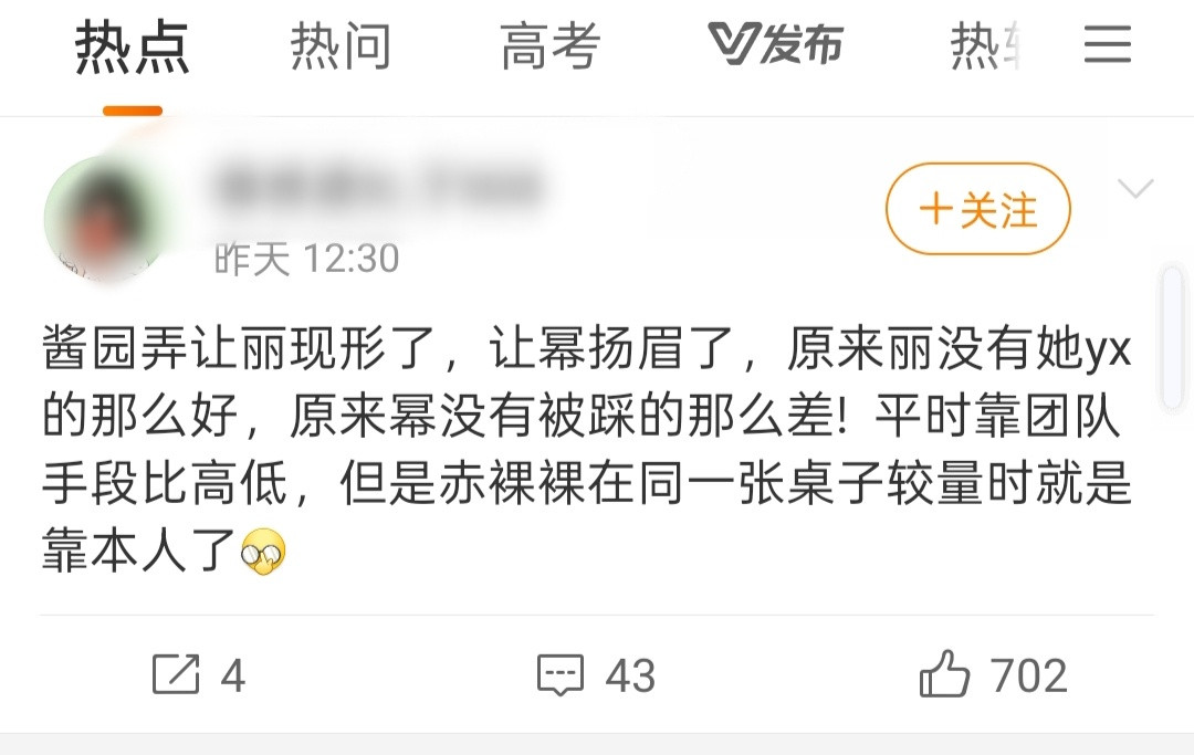 路人对酱园弄演员演技评价：​​​