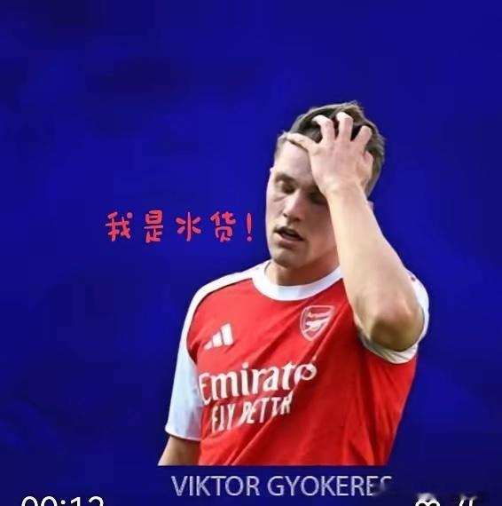 阿森纳1比0纽卡斯尔阿森纳终于没再掉链子，但哲凯赖什掉了！阿尔特塔杀他的心都有！