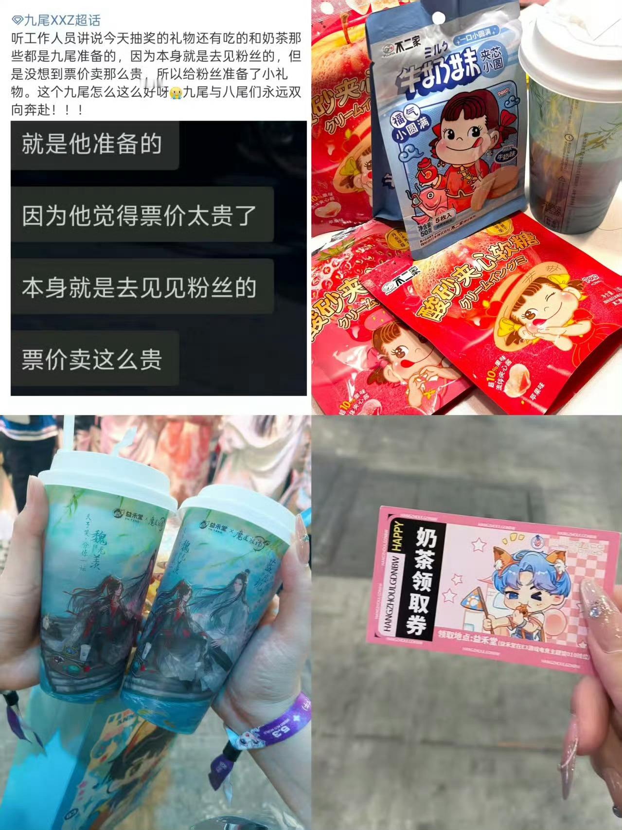 无畏给九尾刷礼物只知道九尾对朋友粉丝都很大方，九尾完全是天使九尾