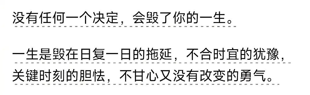 我觉得甚至乱结婚都不会毁了你的一生。但，乱生孩子会。以前在大冰直播间看到一个才2