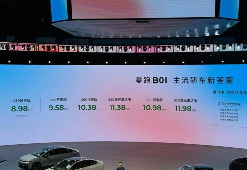 零跑的车为什么卖的比其他车企同级别的价格低这么多。在降本方面真是无人能及，可能