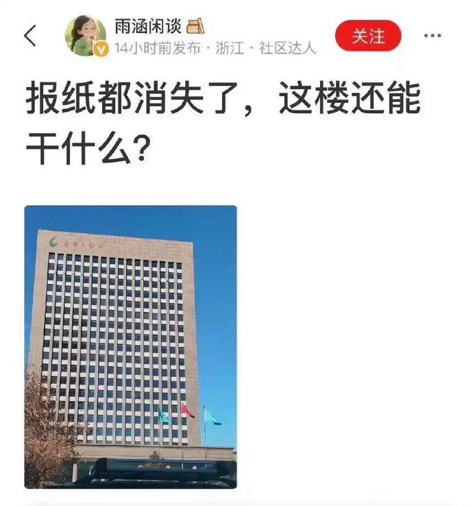 报纸都消失了，这栋报社大楼还能用来干什么？看着这栋洛阳日报社的大楼，真的忍不