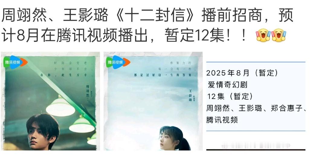 虽然只有12集，但我觉得大概率还是会萝卜​​​