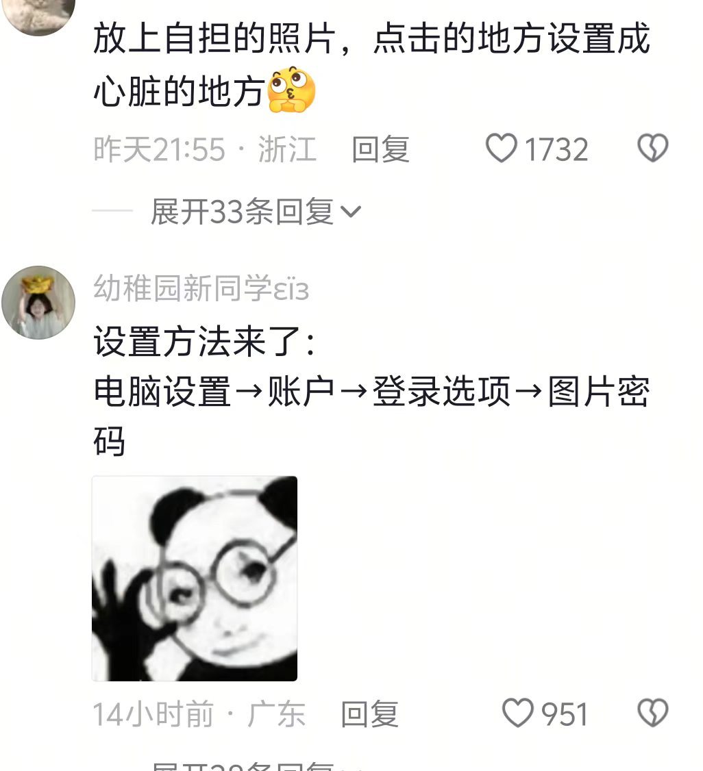 所有打工人！立刻严肃进入图片锁屏模式
