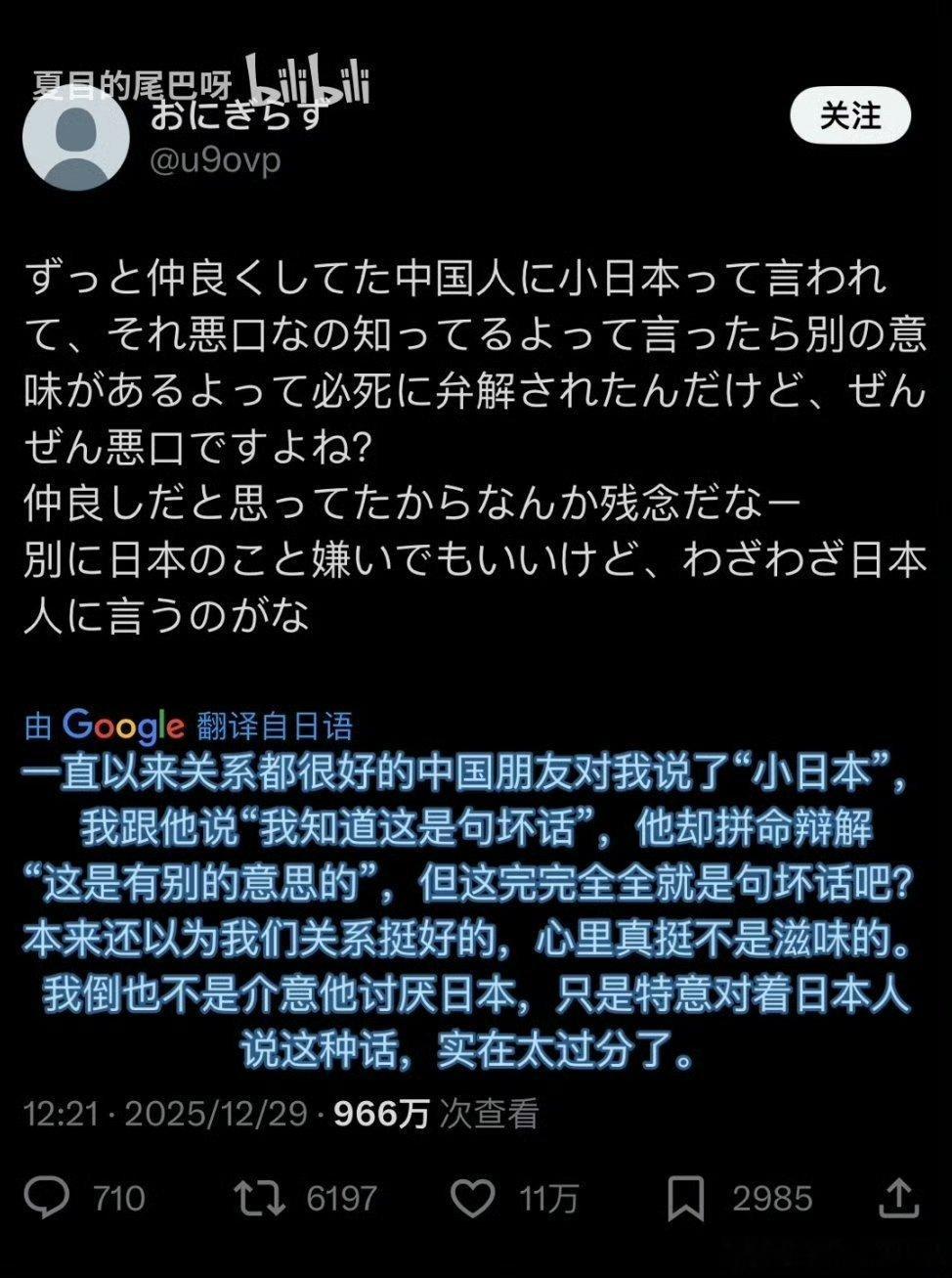 说小日本怎么了？你们确实小啊。海外新鲜事