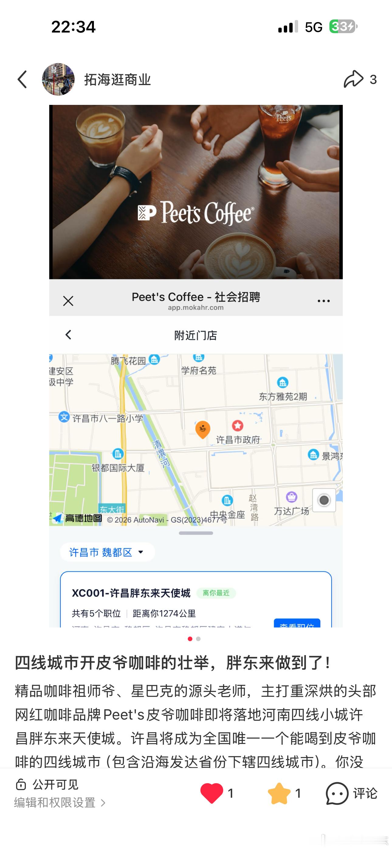 胖东来是真牛逼，凭一己之力把许昌商业从四线水平硬拉到三线。全国独一份的存在！​