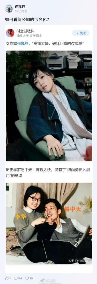 高铁和国家电网不是不能批评，比如你可以说说铁老大岗位的内部消化、说说“三代电网人