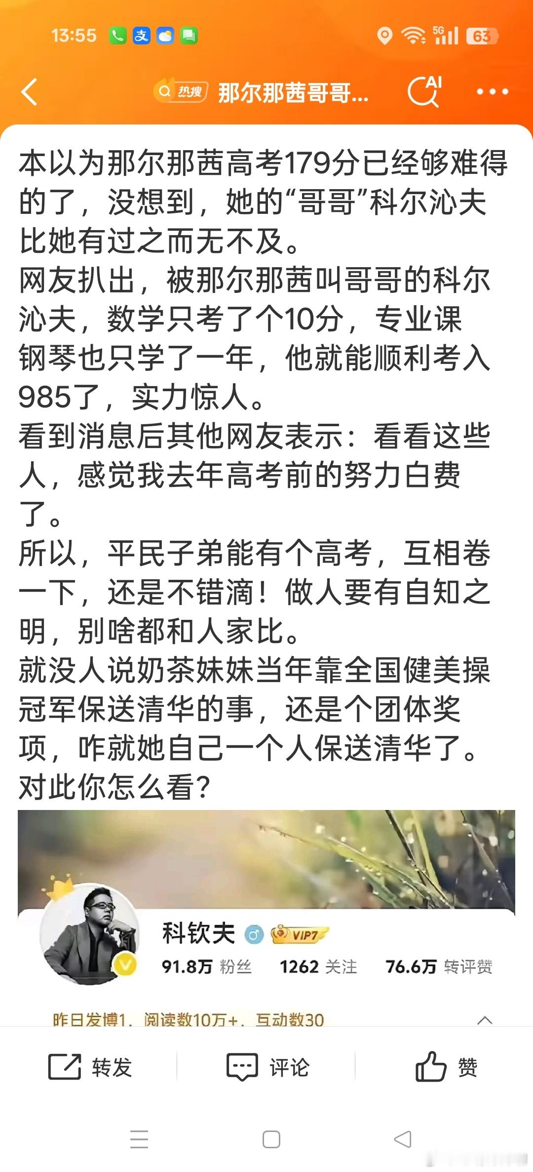 那尔那茜哥哥数学10分两人加起来连个二百五都法不到啊[捂脸哭][捂脸哭][捂脸哭]