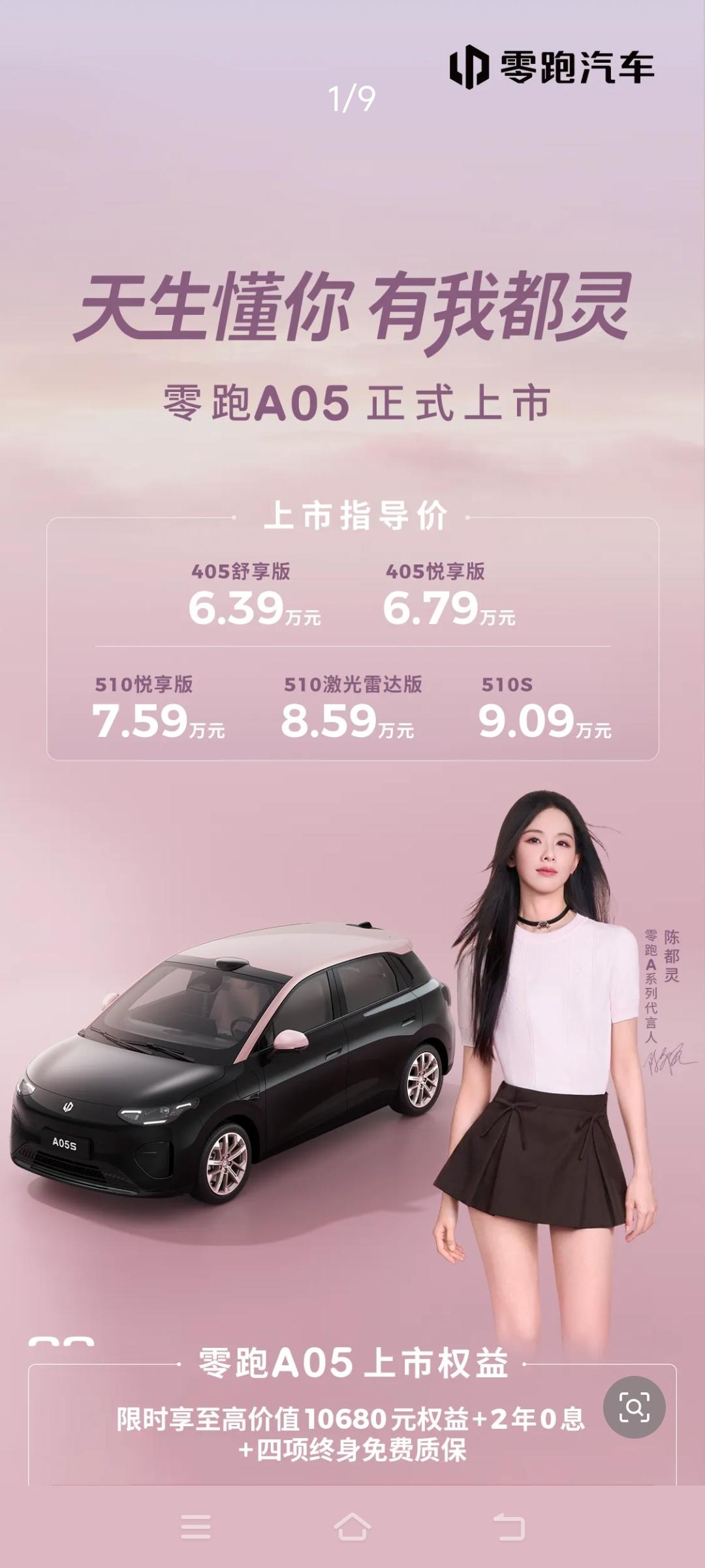 不要说的那么夸张，什么6万买激光雷达➕510㎞续航➕高通8650，这个版本的是8