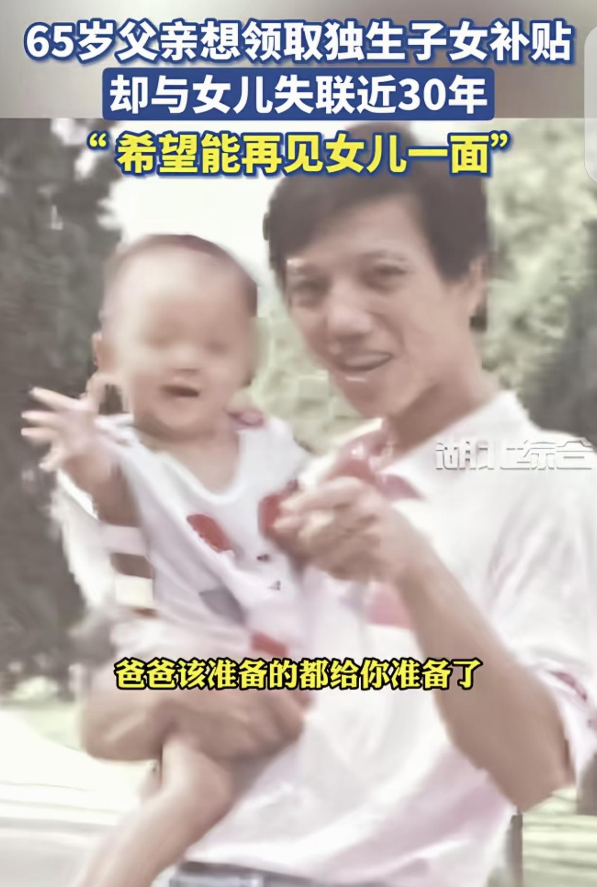 湖北武汉，一65岁男子，30年前跟妻子离婚，让妻子净身出户，还承担了2000元的