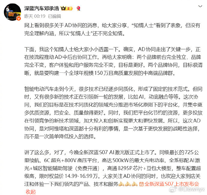 车企48小时密集大整合假期前夕，车圈一口气爆出好几桩重磅合作：蔚来联手吉利打通充