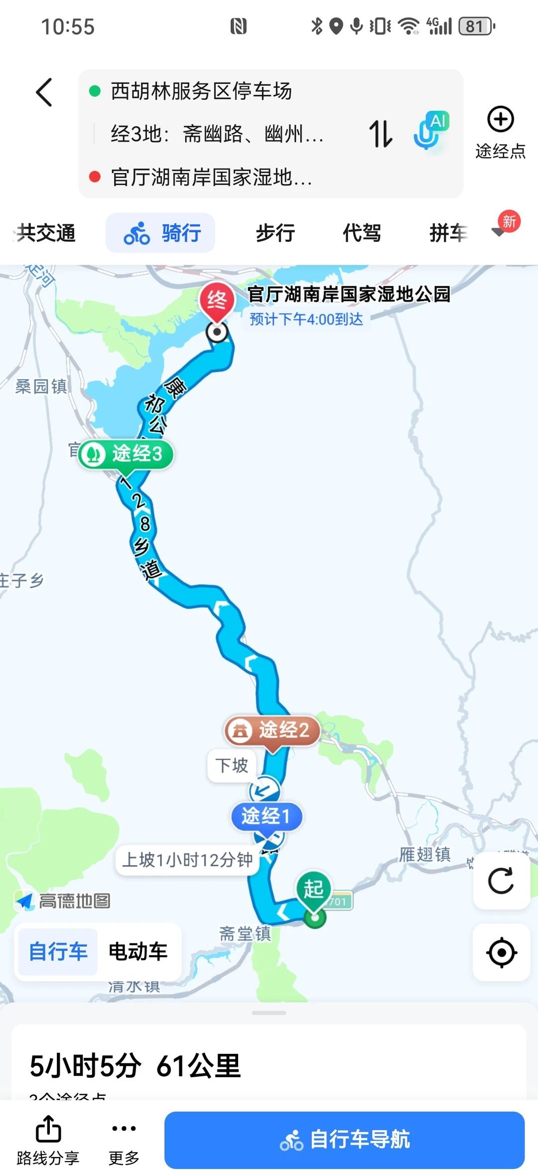 北京电车勇闯挂壁公路！幽州古道天冷了，有没有啥开车能玩的地方？你有内有在北京