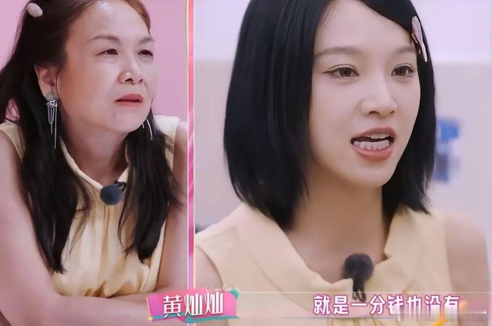 黄灿灿的朋友也太好了吧，直接收留了她5年时间。黄灿灿在《我家那闺女》上面聊到了自