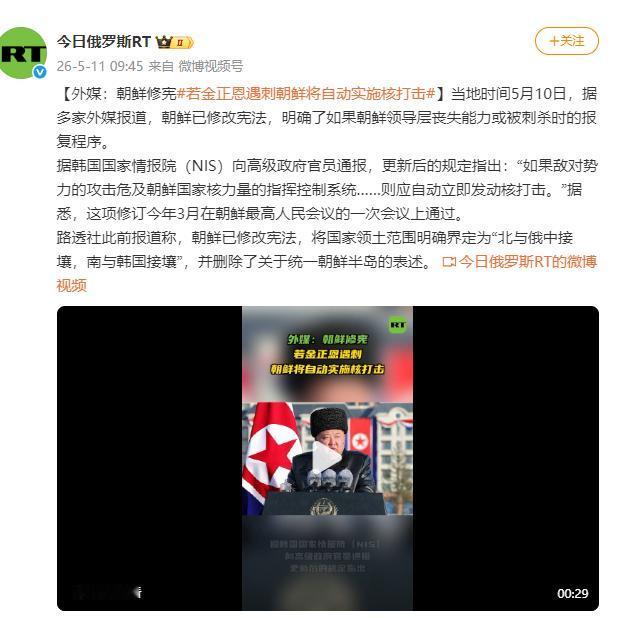 不得不佩服金家这是在下一盘极端通透的险棋！根据韩国国家情报院5月8日向
