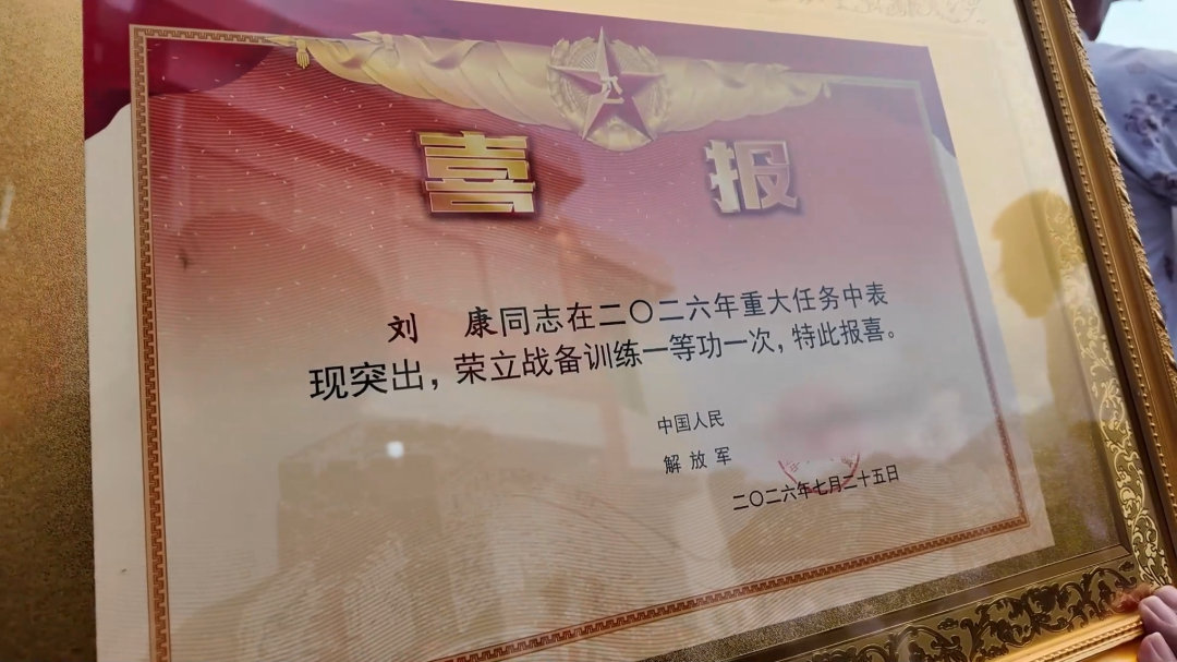 28岁、中尉、一等功​