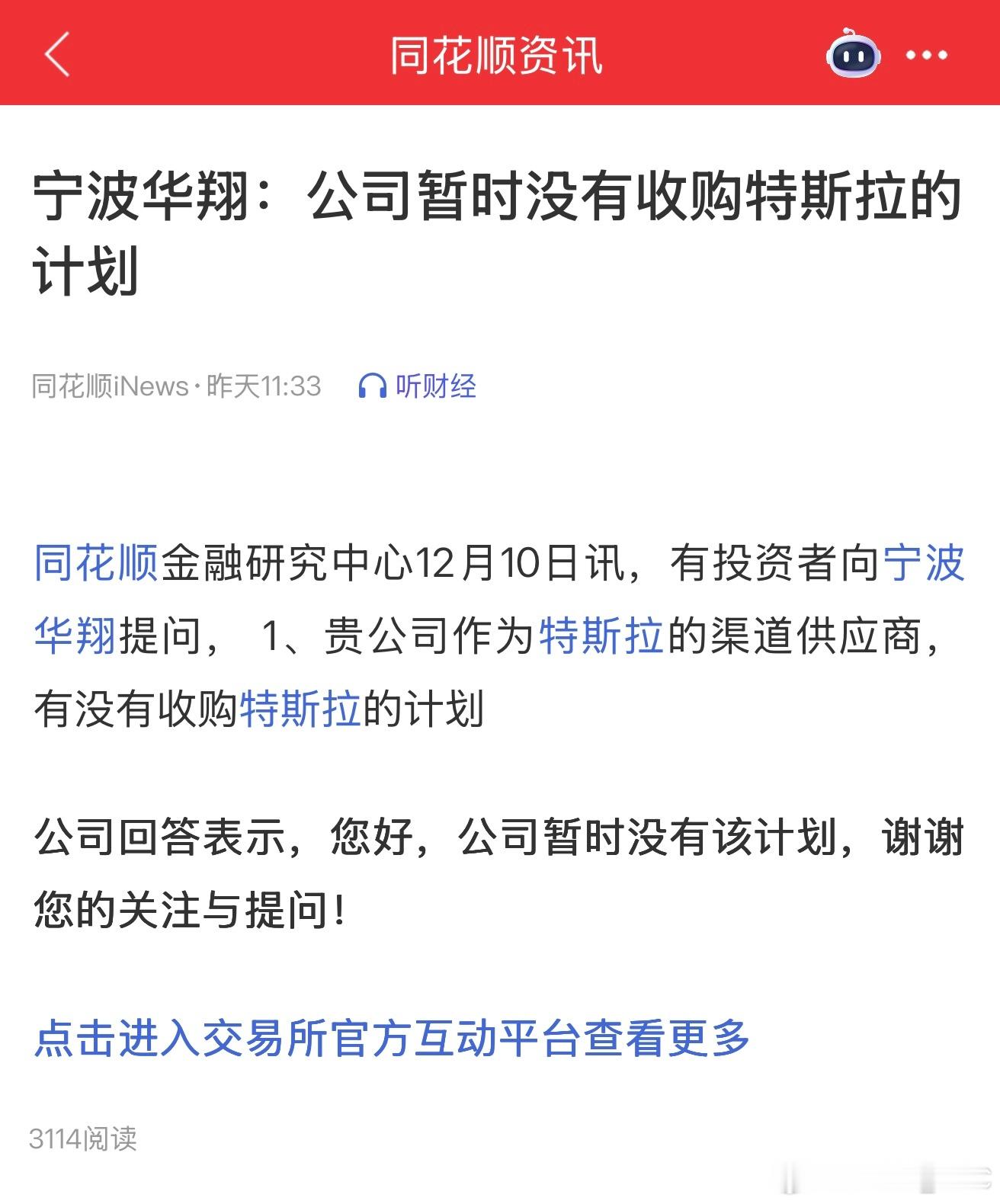 真的是一个敢问一个敢答