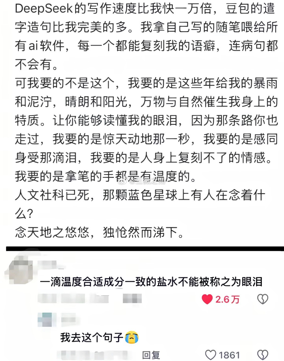 一滴温度合适成分一致盐水不能被称之为眼泪​​​