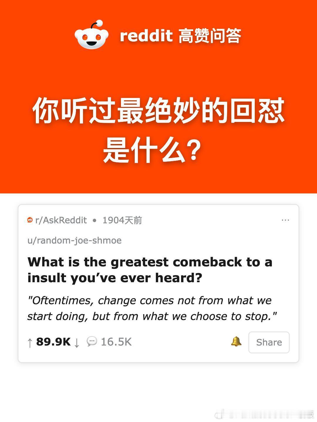 你听过最绝妙的回怼是什么？​​​