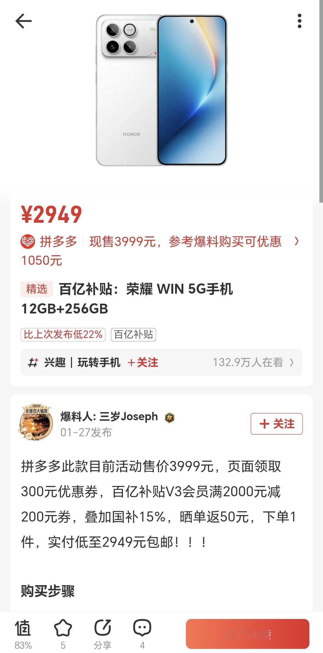 好家伙！荣耀WIN彻底杀疯了，价格直接迎来新低，誓要干翻友商竞品的节奏[捂脸哭]