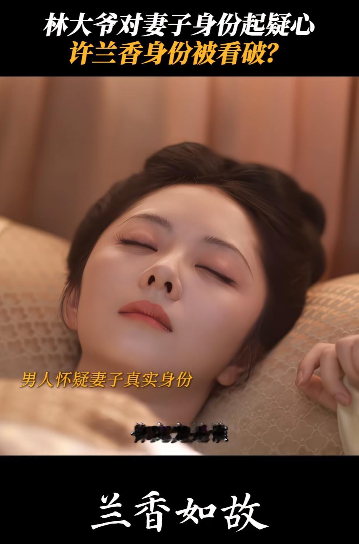 刚刚看完由谭松韵、刘学义主演的古装剧《兰香如故》第三十七集，剧集进入尾声，开启每
