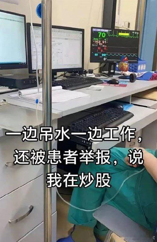 真的蚌埠住了内容过于真实护士meme​​​