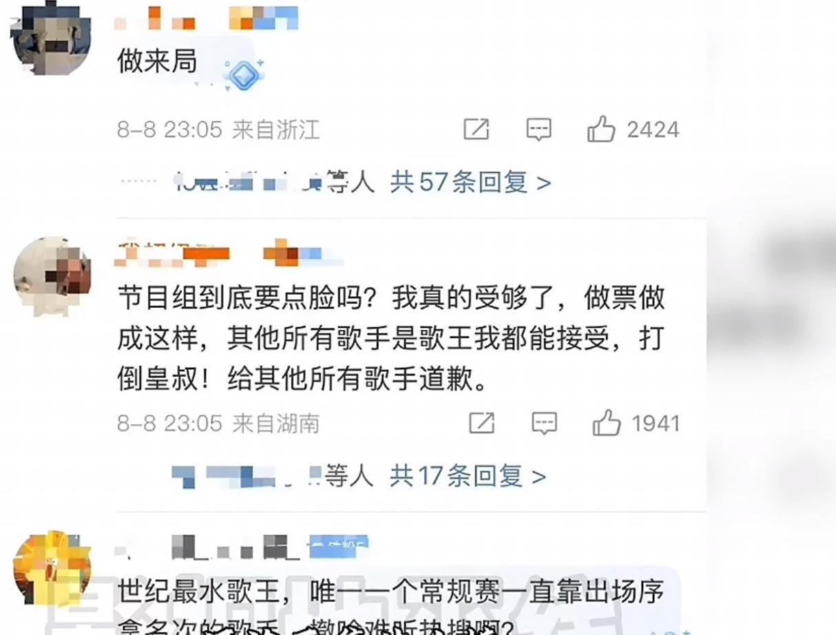 《史上最水歌王诞生了》歌手2025落下帷幕，可这结局，实在让人意难平！陈楚生成
