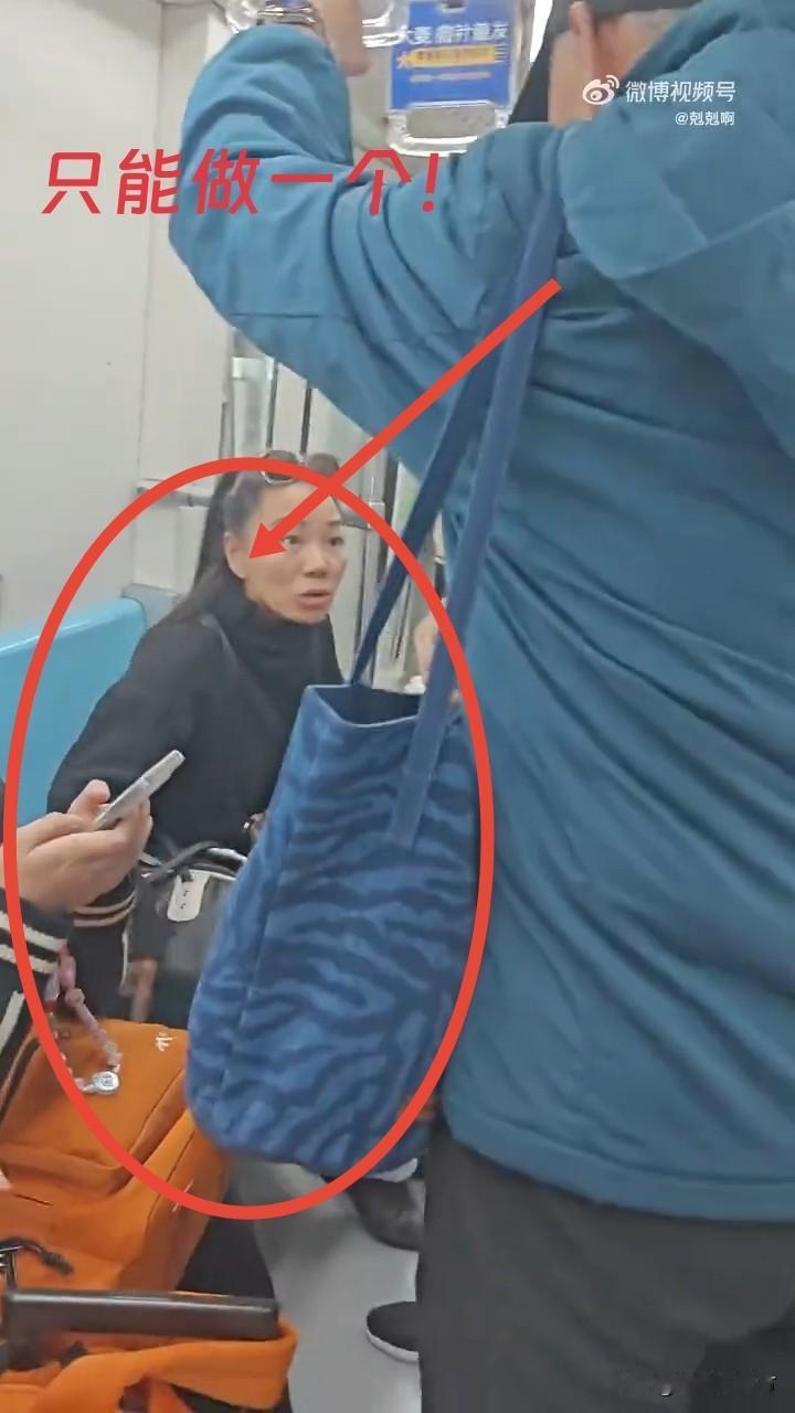 占座到底该不该扼制？地铁上一女子在坐的同时把包包也占了一个座！站着的大爷大妈