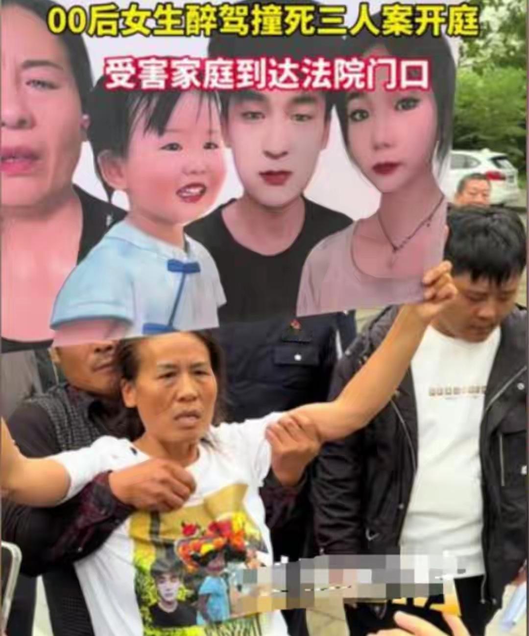 00后女子醉驾撞死3人案开庭！最小者未满3岁，车主家属：我们没错这开庭现场