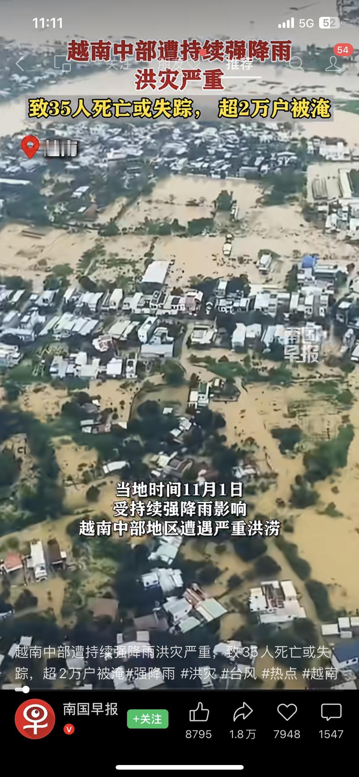 越南暴雨炸了！35人没影，2万户被泡刚刷到的现场！越南中部突降暴雨，洪水直接淹