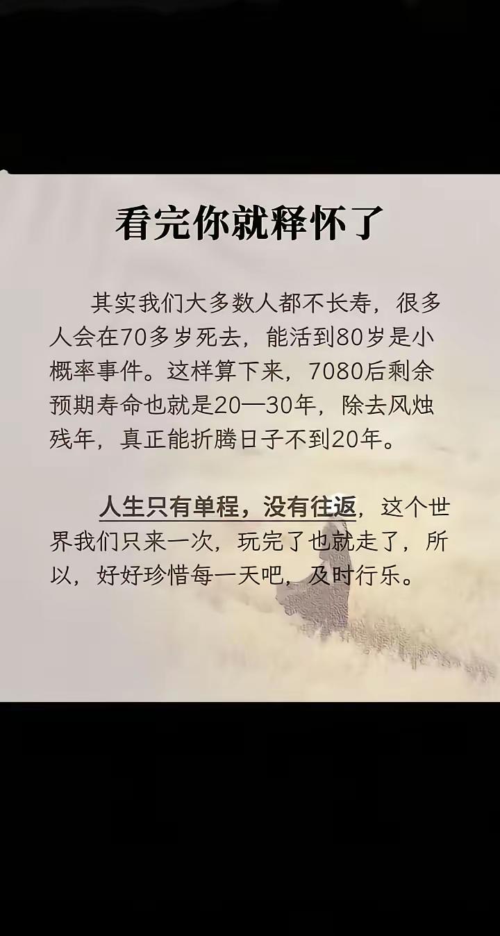 生死外皆浮云，超对的！