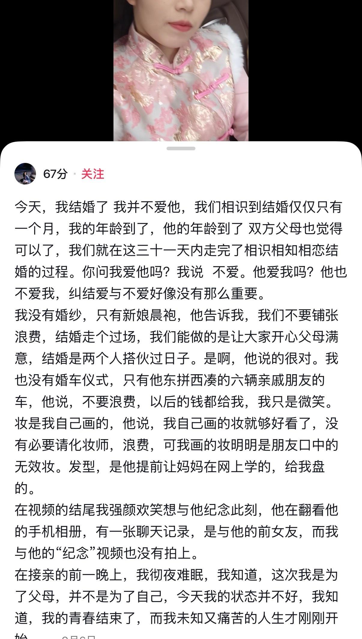 有时候妥协是为了让父母安心，但余生那么长，还是要记得给自己留一点“爱自己”的余地