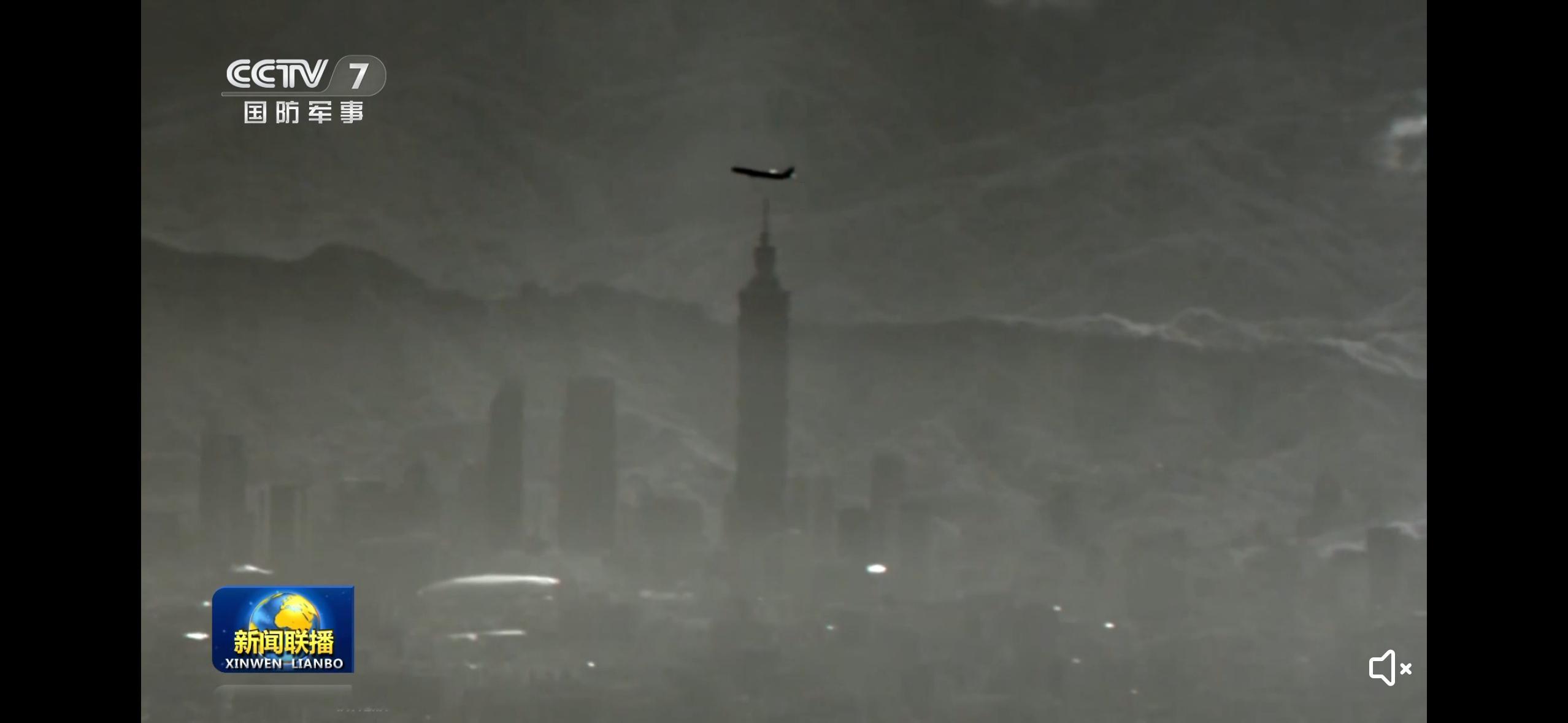 新闻联播出现台北101大楼画面解放军无人机搭载的光电吊舱在台北淡水河口外海拍摄