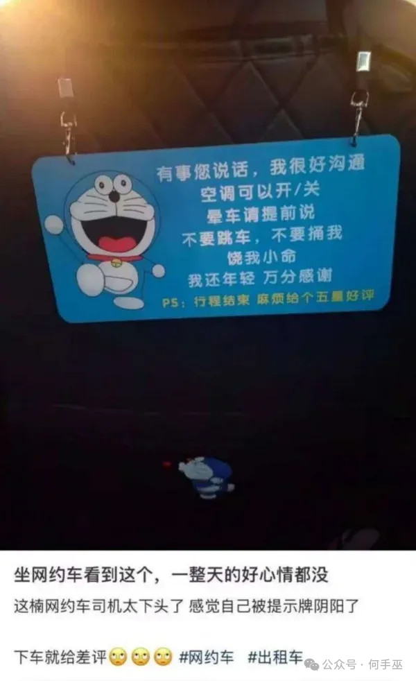 现在当网约车司机太难了！