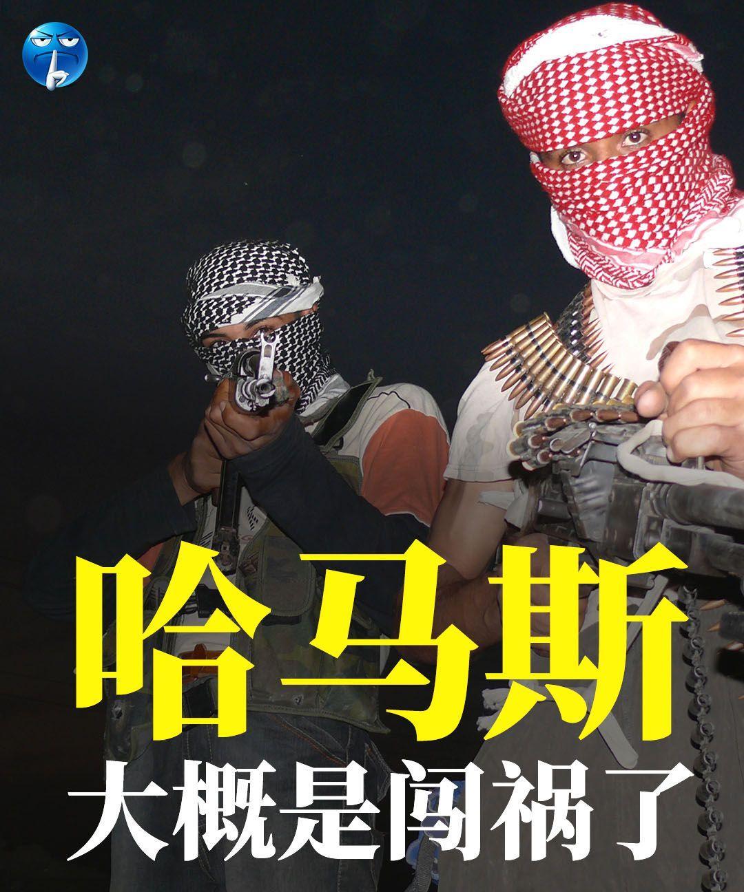 哈马斯大概是闯祸了。以色列总理办公室证实：从加沙拿回的人质尸体，经过法医鉴定后证