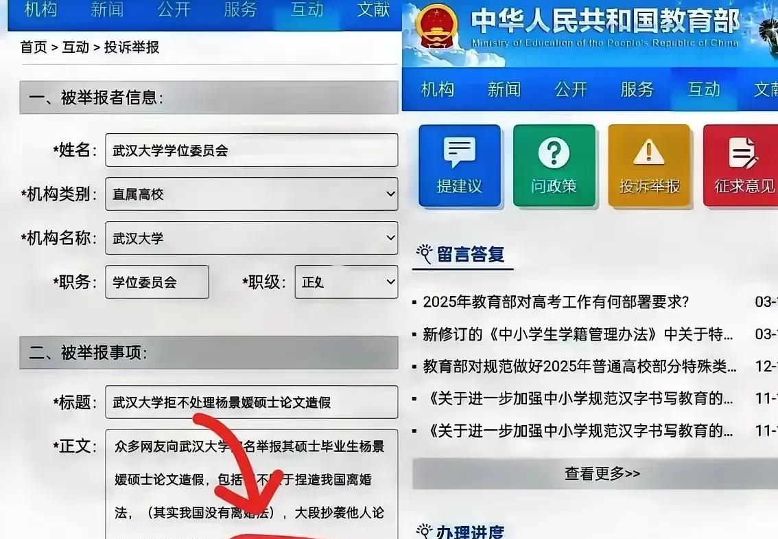 超千名武大校友，联名呼吁处理杨某某学籍问题，否则考虑暂停捐赠超千名武大校
