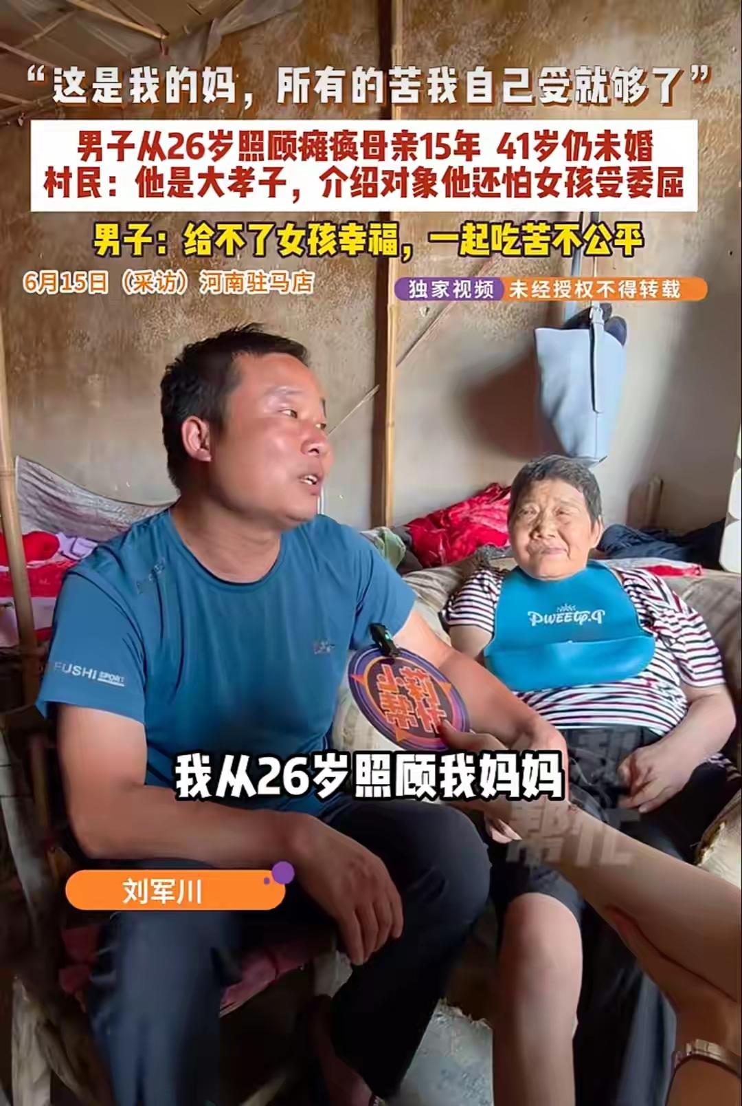虽然被男子的孝心和爱心所打动，但对他不结婚的选择还是不理解，更对其中的理由有看法