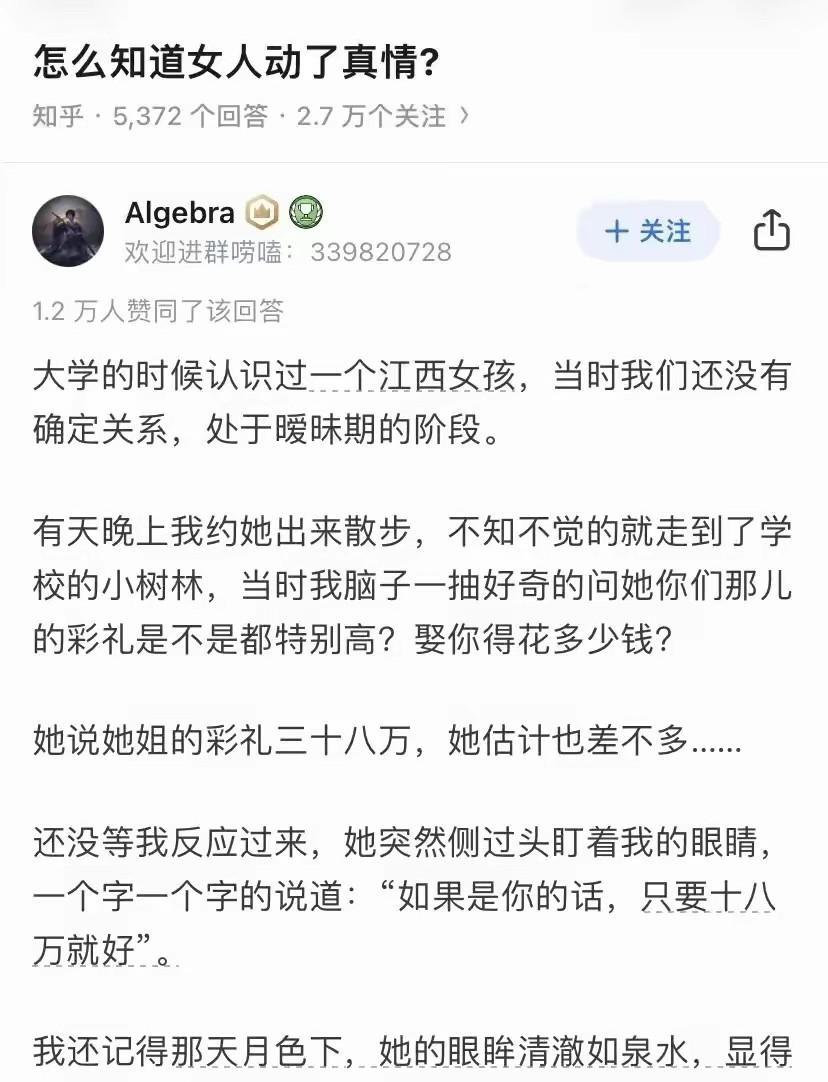 什么真情值20万[狗头]