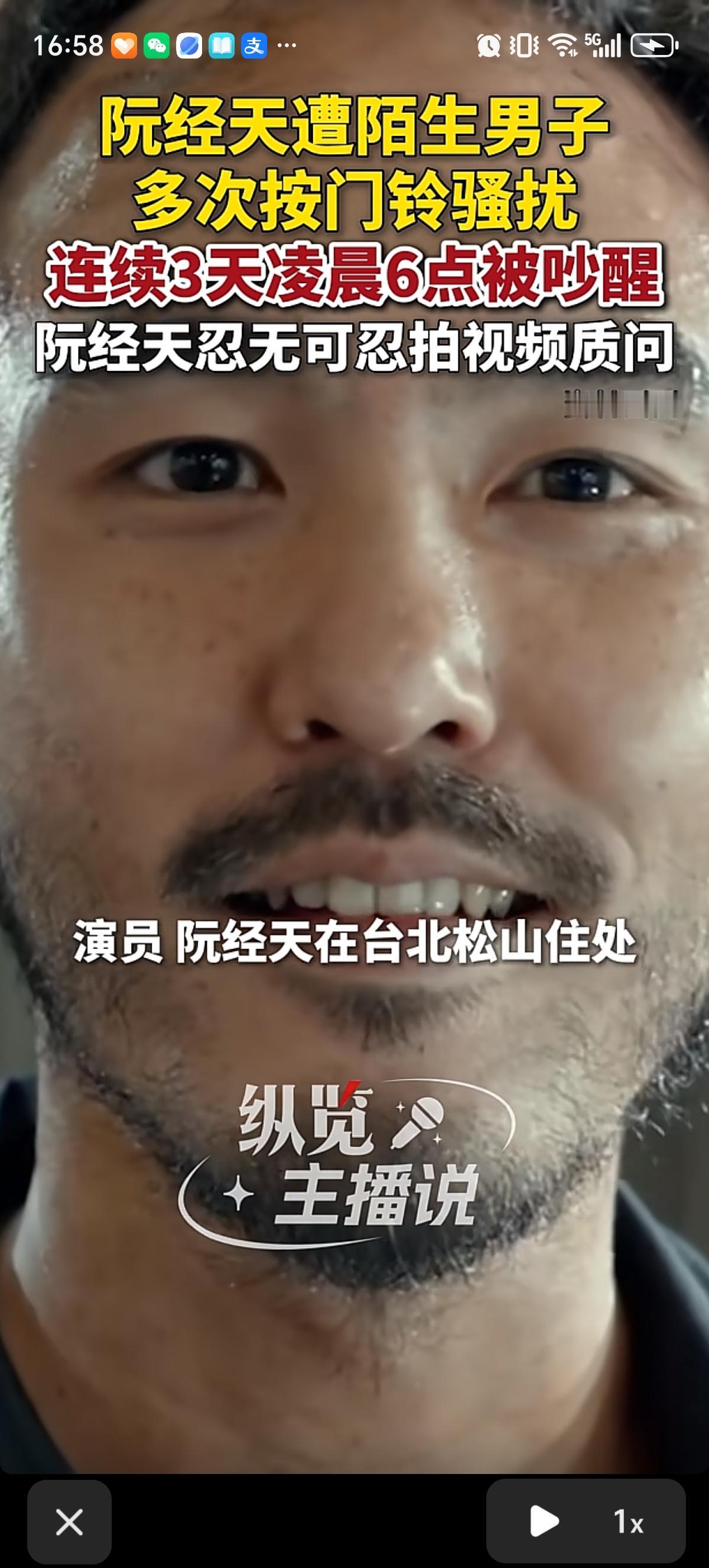 男子每天早上准时骚扰附近的所有邻居们，结果近期终于踢到了铁板。骚扰到了演员阮经天