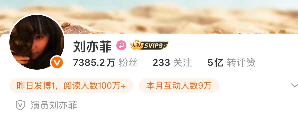 刘亦菲也会闯祸这咋了米胡成这样了❓铁芬呢​​​