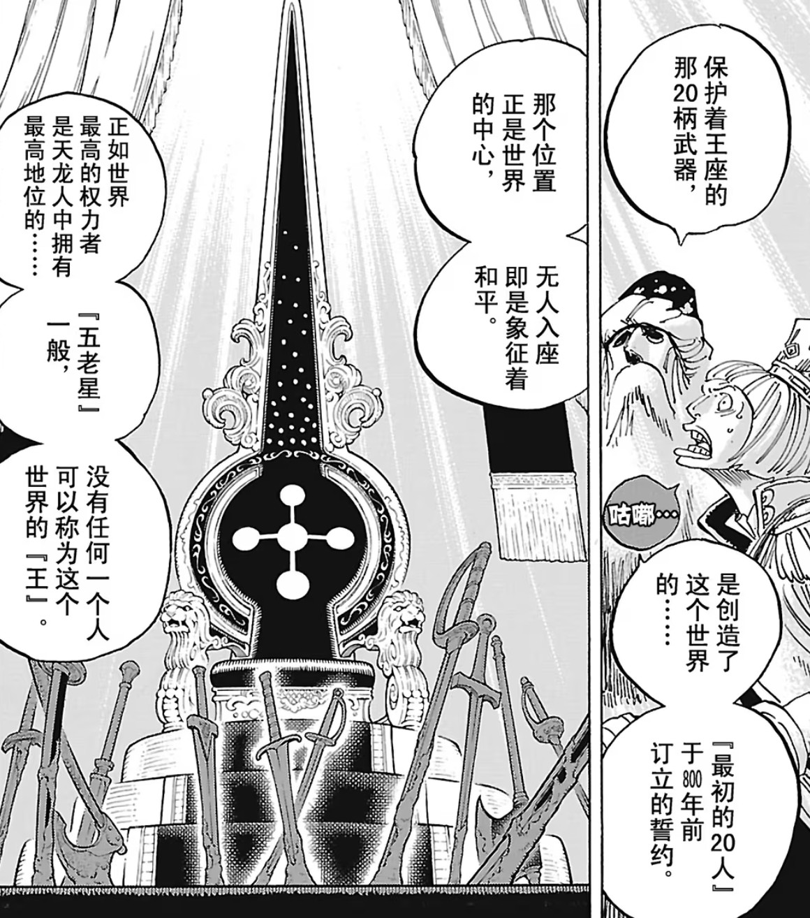 1188话，伊姆又用了新招式“虚无剑”，算上之前的“天罚剑”、“愤怒剑”、“怨魔